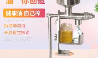 花生油榨油机多少钱