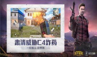 和平精英圣诞节模式 和平精英圣诞节模式