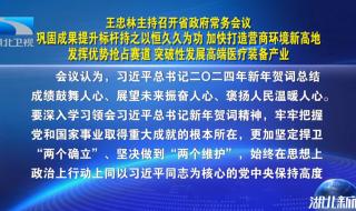 新年贺词2024完整版 新年贺词2024完整版