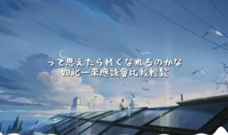 最好听的日文歌