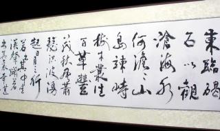 东临碣石以观沧海