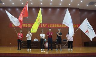 湛江基础教育学院 湛江基础教育学院