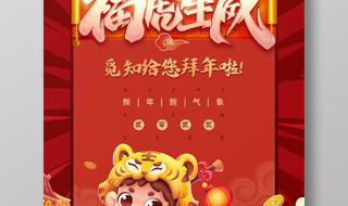 2022年虎年大吉图片 2022年虎年大吉图片