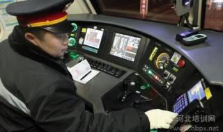 石家庄铁路司机学校