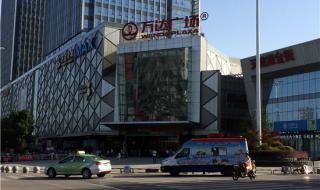 天鹅湖万达广场 天鹅湖万达广场