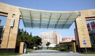 上海外国语研究生