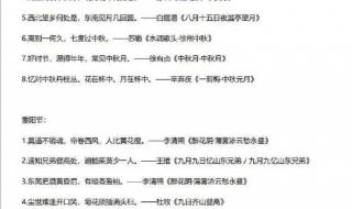 传统节日的古诗10首