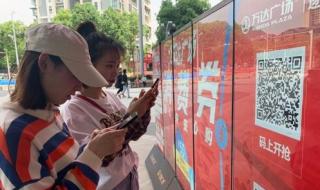 消费券怎么领 消费券怎么领