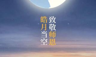 中秋快乐图片2022