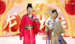 元旦晚会节目单2023