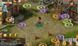 问道帮派日常挑战