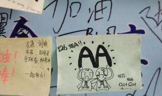 中考简单祝福语 中考简单祝福语