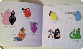 巴巴爸爸中文版全集 巴巴爸爸中文版全集