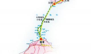 大连到烟台海底隧道 大连到烟台海底隧道