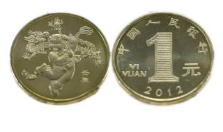 2012纪念币 2012纪念币