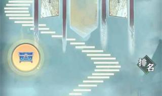 洛克王国通天塔奖励