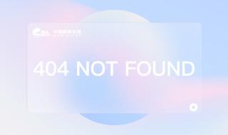 广州白云职业技术学院 广州白云职业技术学院