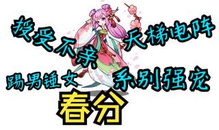 洛克王国开挂100级