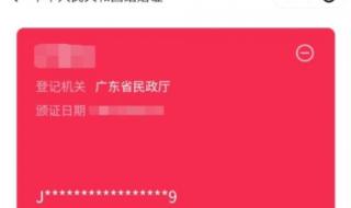 支付宝怎么查结婚证