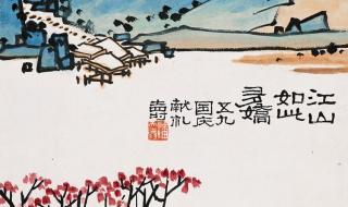 千里江山万里海